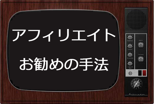 ネットビジネス,物販アフィリエイト,ルレア,
