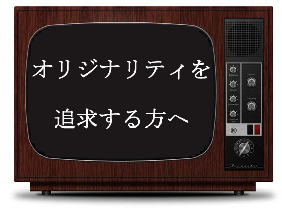 物販アフィリ最短ワーク