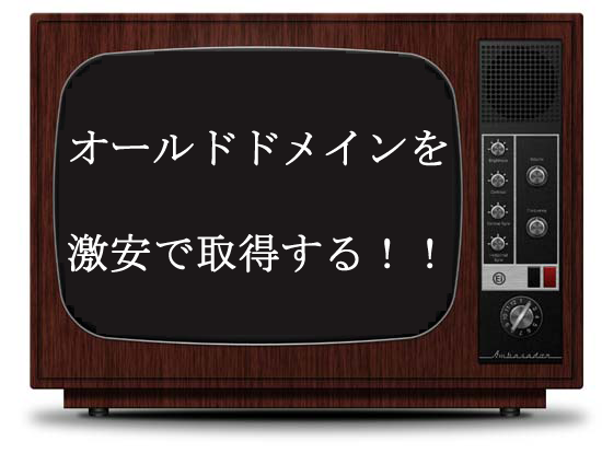 物販アフィリ最短ワーク