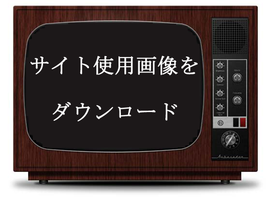 物販アフィリ最短ワーク