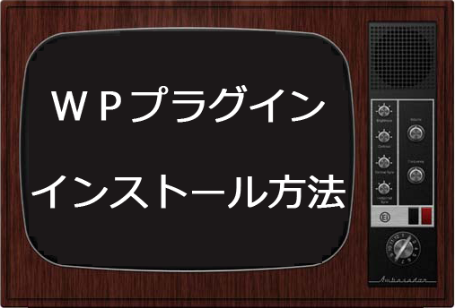 ネットビジネス,物販アフィリエイト,ワードプレス