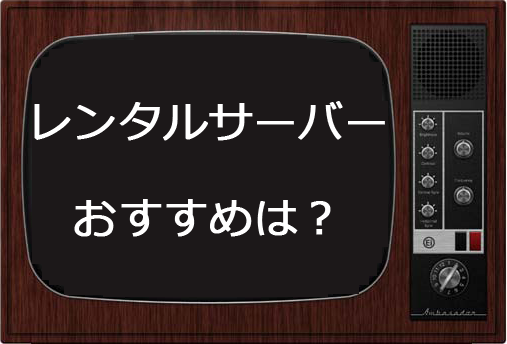 ネットビジネス,物販アフィリエイト,ルレア,独自ドメイン
