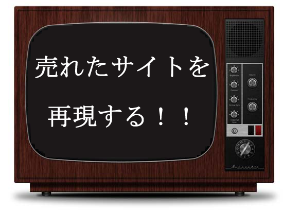 物販アフィリ最短ワーク