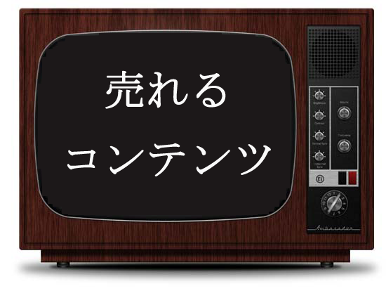 物販アフィリ最短ワーク