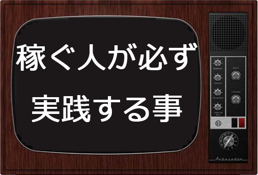 ネットビジネス,物販アフィリエイト,ルレア