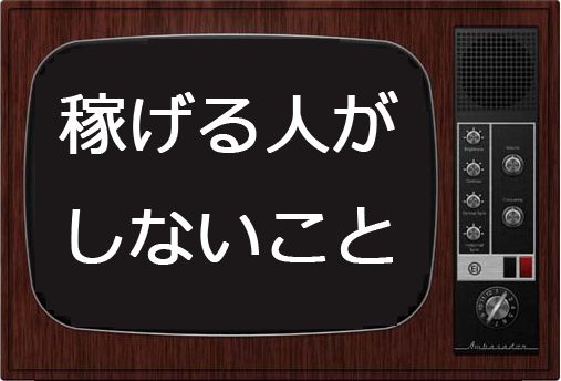 ネットビジネス,物販アフィリエイト,ルレア