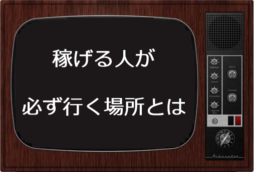 ネットビジネス,物販アフィリエイト,ルレア
