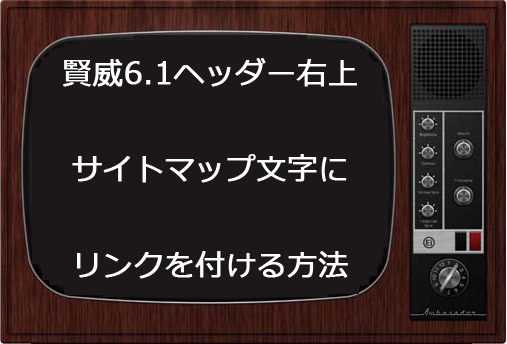 ネットビジネス,物販アフィリエイト,賢威